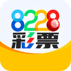8228彩票app安卓版 v1.0.2