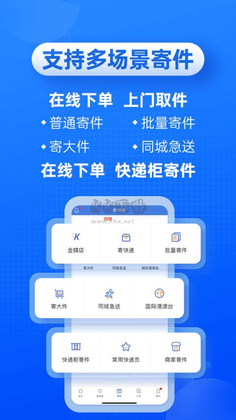 快递100 app()安卓2024最新版