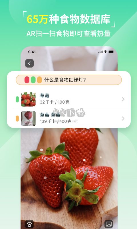 热量减肥法app安卓新版本