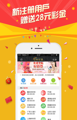 7070彩票官网app手机版