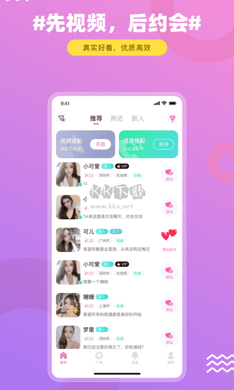 饭友app(搭子)官方新版本1