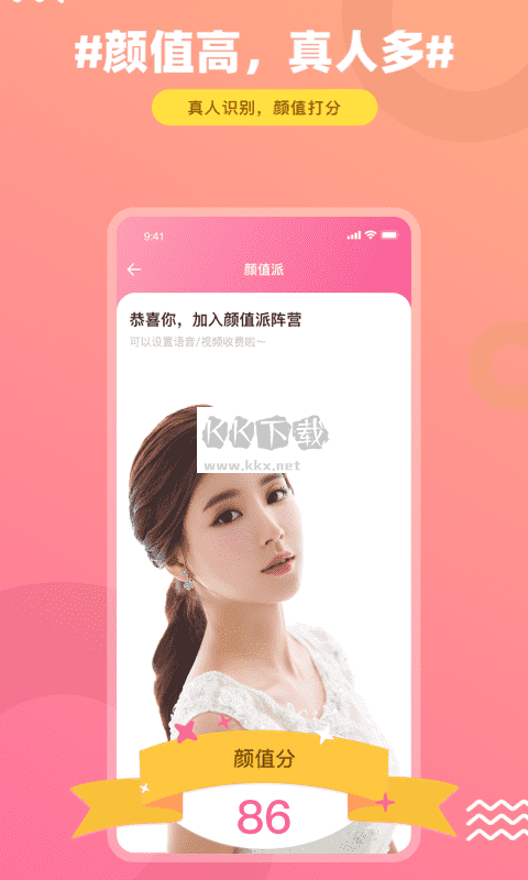 饭友app(搭子)官方新版本3