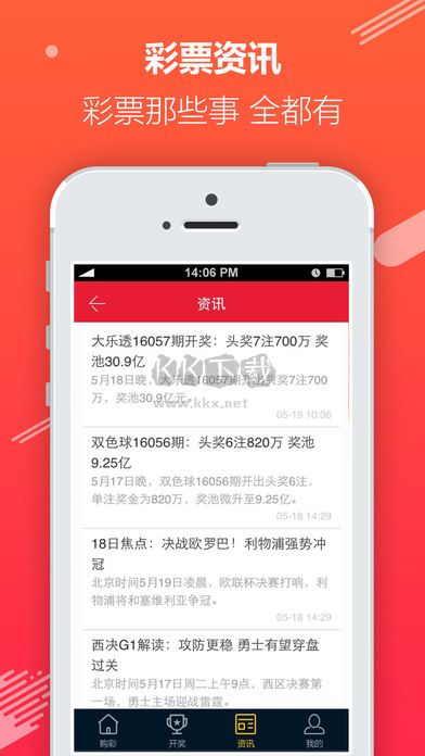 12彩票app官方最新版