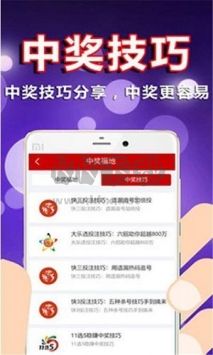 6cc彩票app官网版