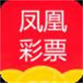 老版凤凰彩票app安卓官方最新版 v1.6.3