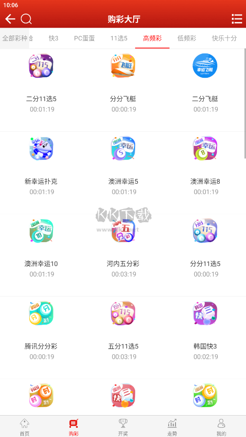 959彩票app最新版苹果