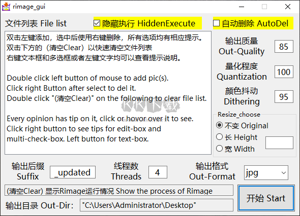 Rimage GUI图像处理软件