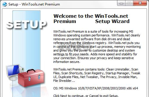 WinTools net Premium系统优化最新版