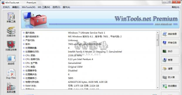 WinTools net Premium系统优化最新版