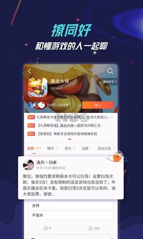 九游app官网免费最新版