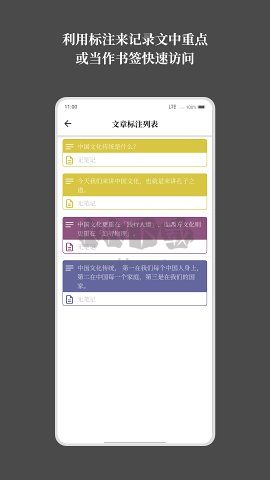 慢读APP