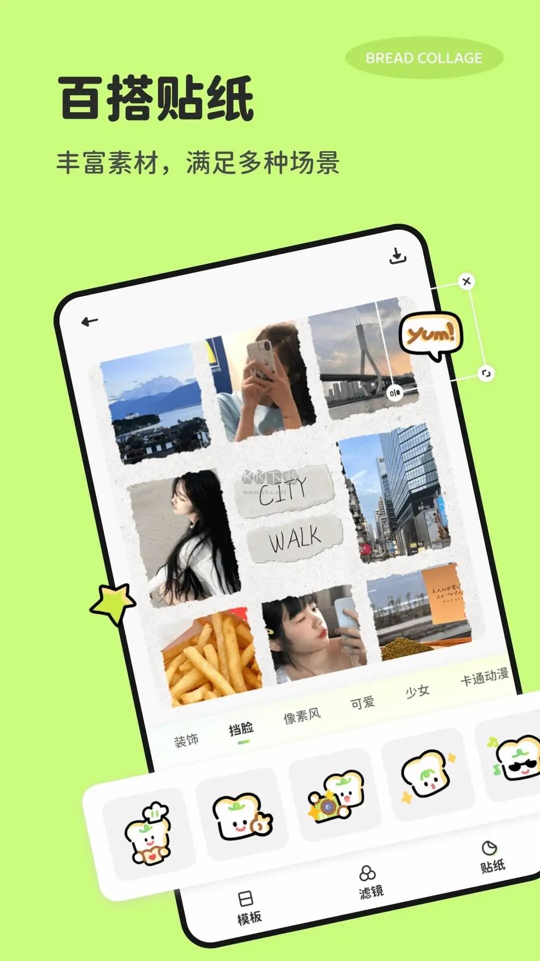 面包拼图app