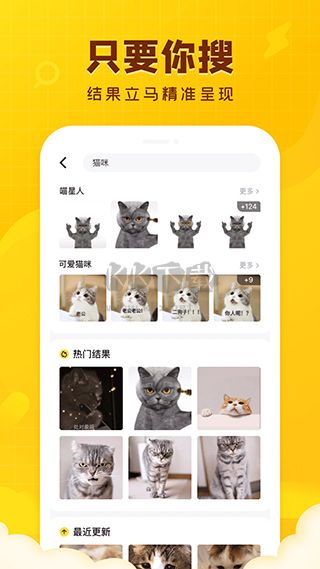 闪萌表情app安卓2024最新版