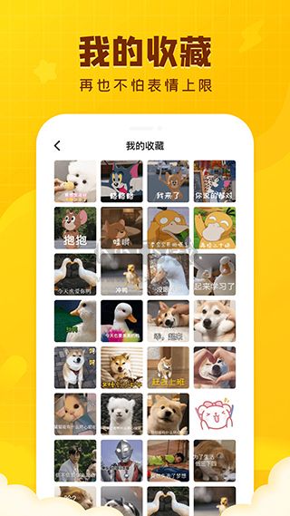 闪萌表情app安卓2024最新版