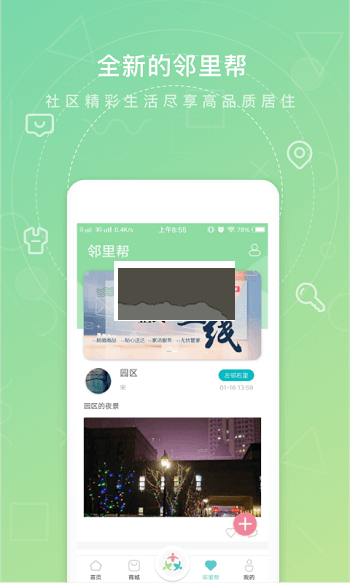 众乐家APP