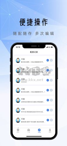 千千配音app(智能配音)安卓新版本