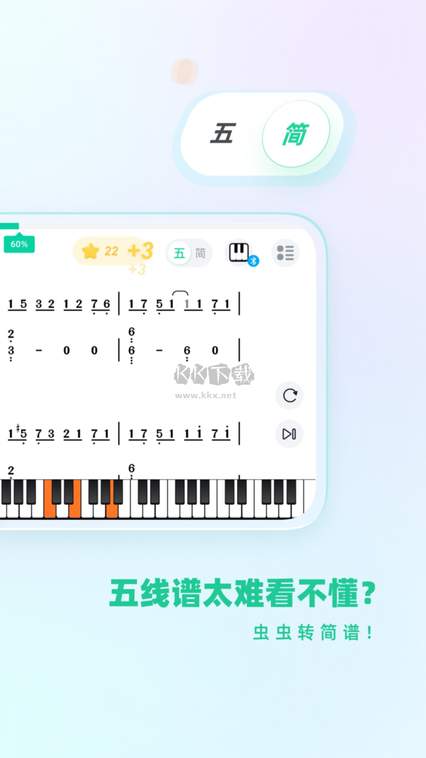 虫虫钢琴app官网免费版