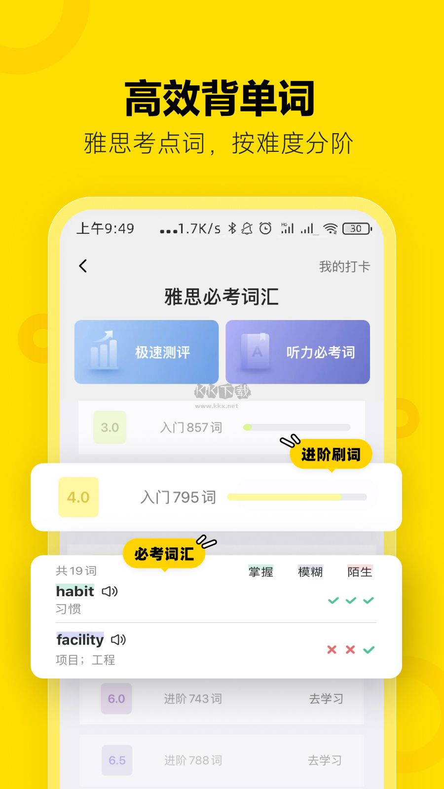 土豆雅思app安卓2024最新版