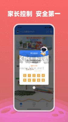 小凡博士APP