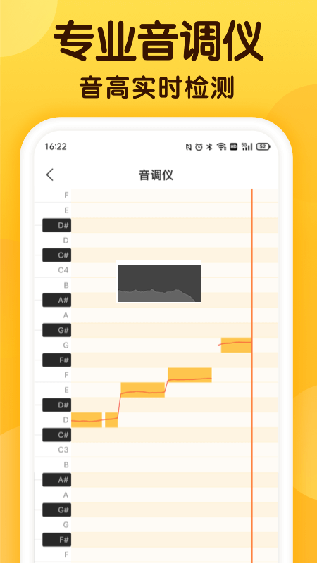 开嗓练声app安卓最新版