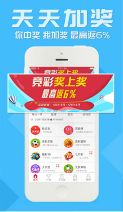 彩经网彩票App