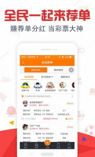 双彩网APP