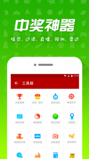 双彩网APP