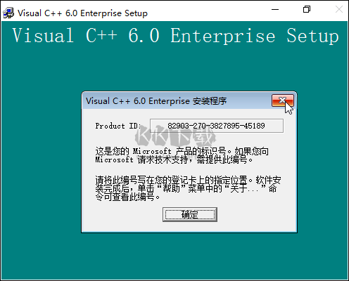 vc++6.0简体中文企业版