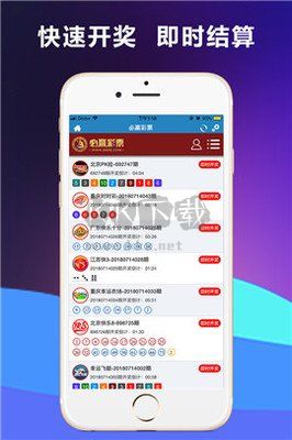 998娱乐彩票安卓app最新版