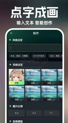 AI绘画设计app官网免费最新版