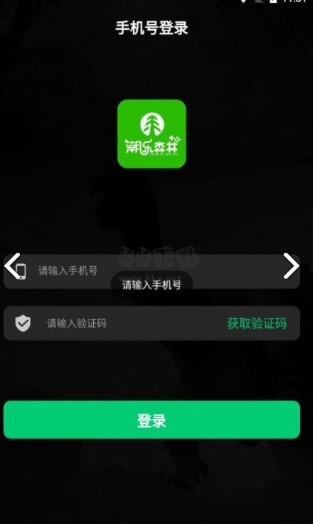 潮乐森林官网版