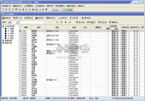 速拓商业管理系统