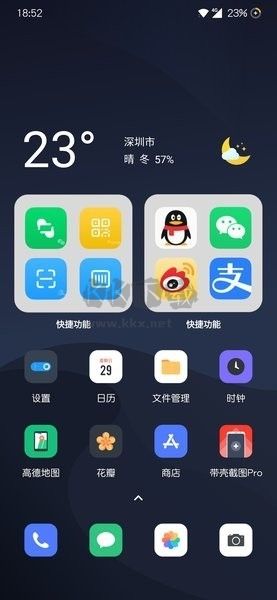 魅族小组件APP