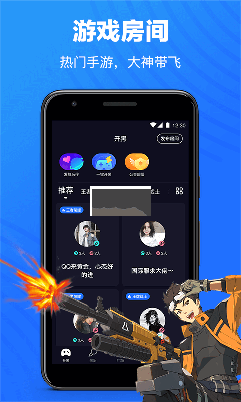 欢游app(智能匹配)官网版2024最新