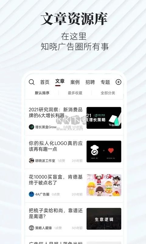 广告狂人app官方版最新