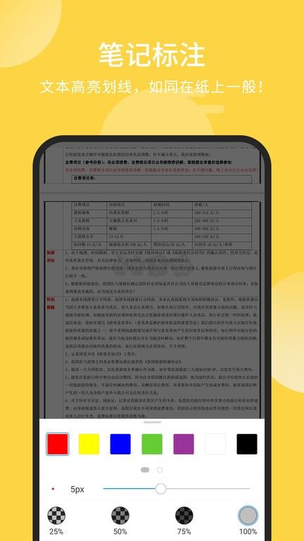  Foxit PDF Reader APP