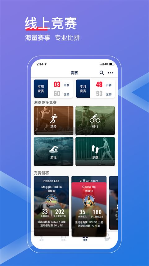 佳速度APP