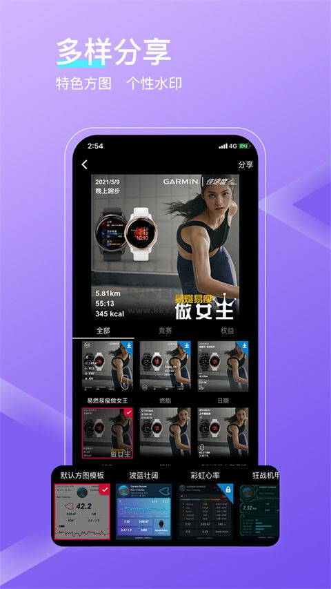 佳速度APP