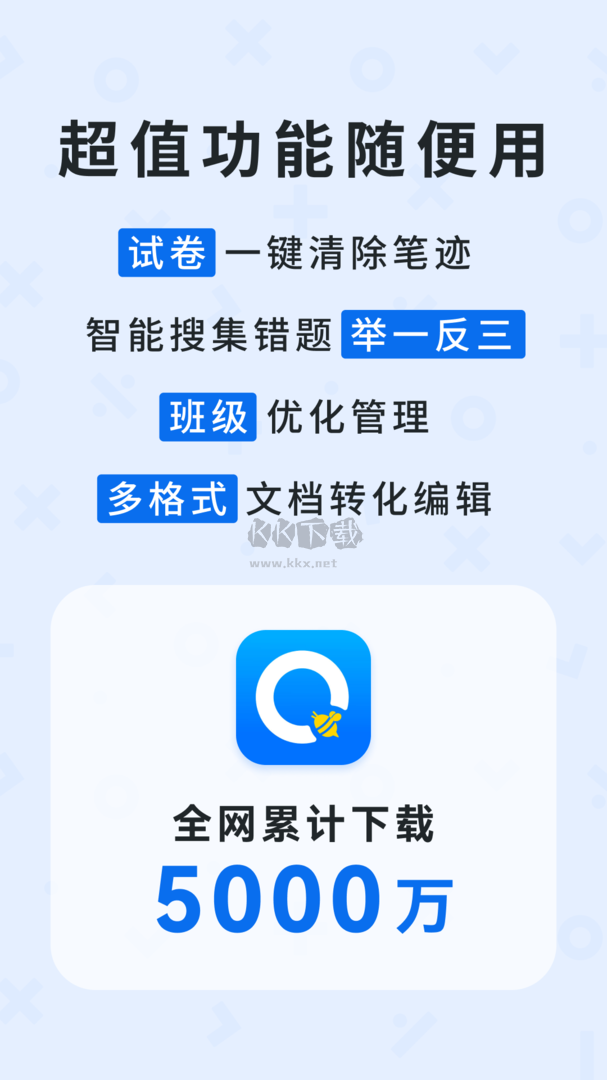 蜜蜂试卷app官网最新版