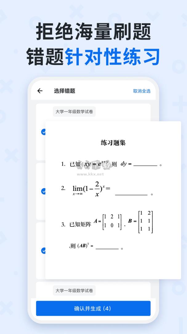 蜜蜂试卷app官网最新版