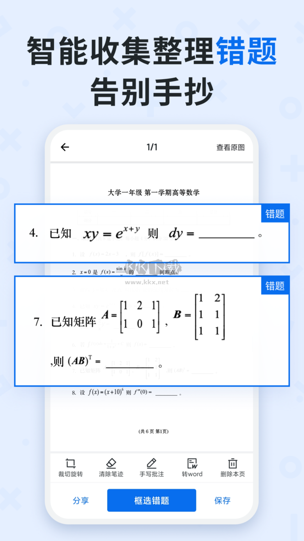 蜜蜂试卷app官网最新版