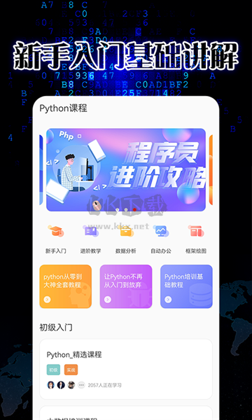 pythonista编程APP