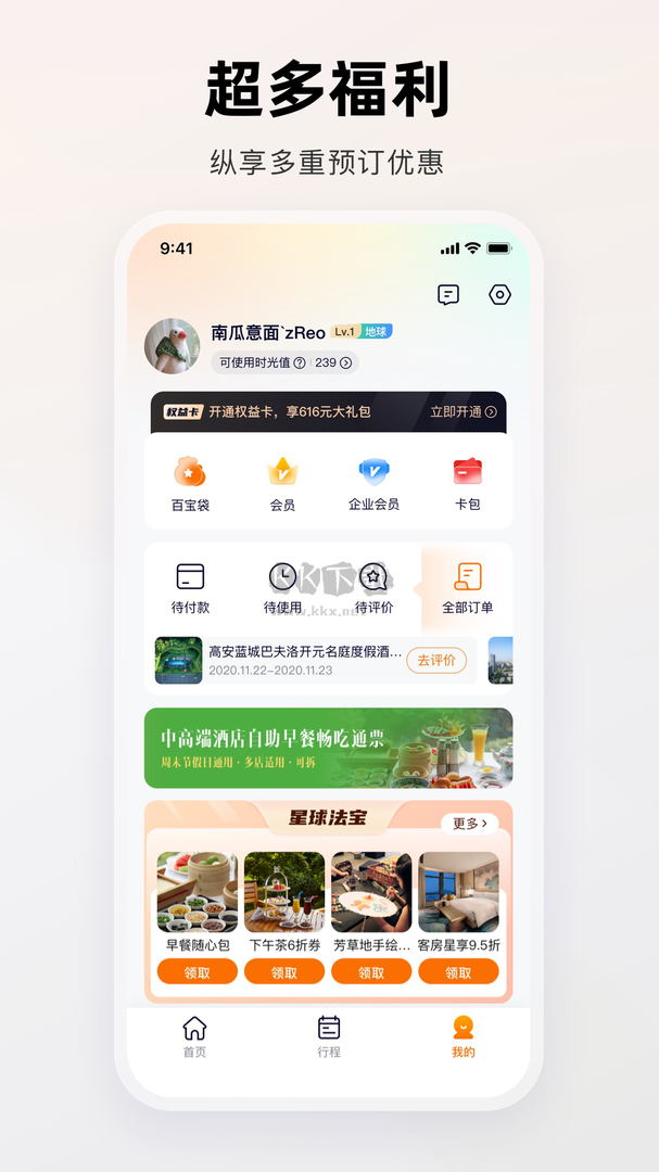 百达星系app(线下预约)安卓官方最新版2