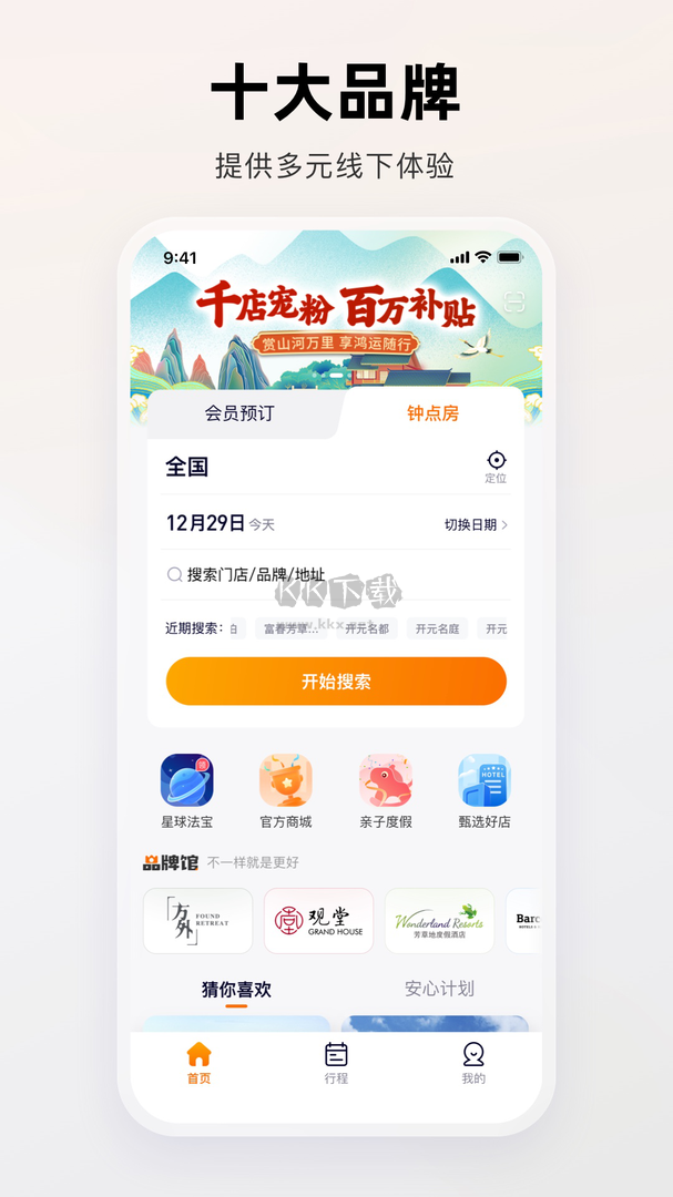 百达星系app(线下预约)安卓官方最新版