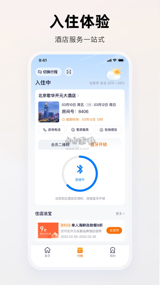 百达星系app(线下预约)安卓官方最新版