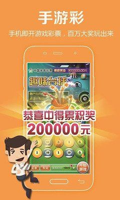 中彩网彩票官网app手机版