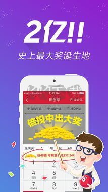 中彩网彩票官网app手机版