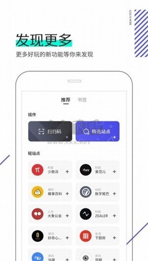 星际线浏览器app官方正版