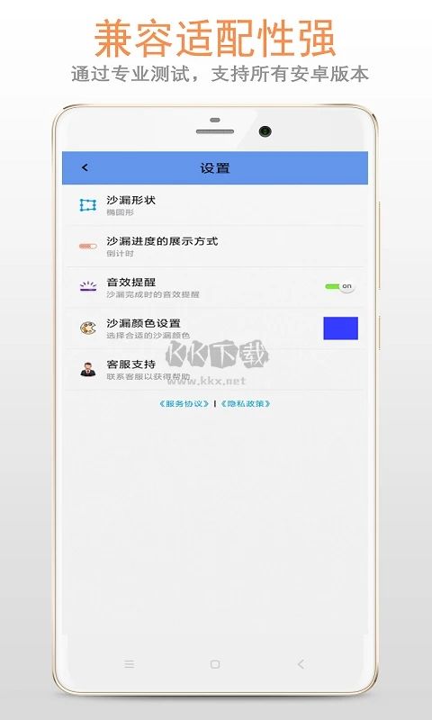 沙漏倒计时APP