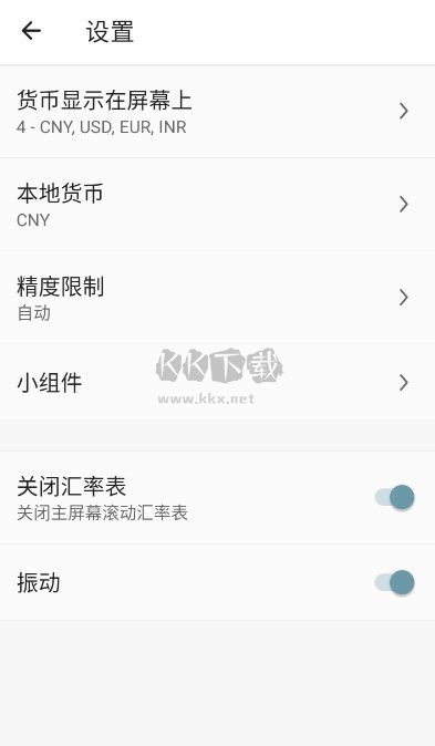 货币换算器Plus.apk